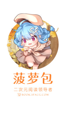 菠萝包轻小说免费版资源 菠萝包轻小说免费版资源