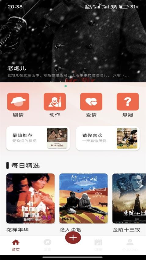 落攻阁影视