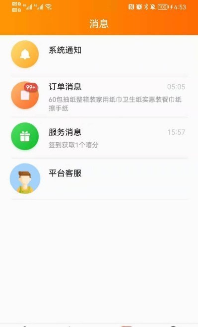 嘻橙乐购 嘻橙乐购