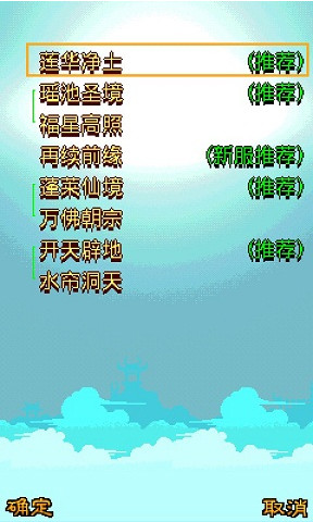 魔幻西游手游下载
