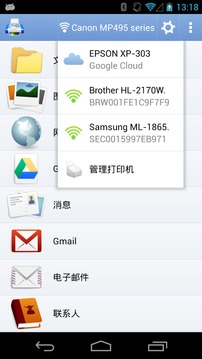 PrintHand安卓版