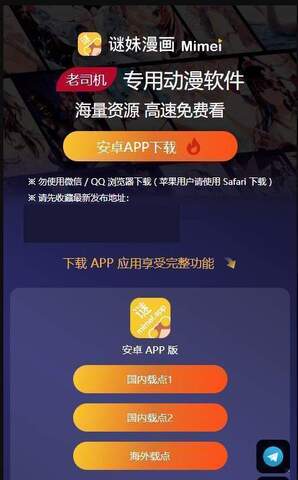 谜妹韩漫无限观看