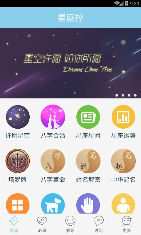 星座游戏大全 星座游戏大全