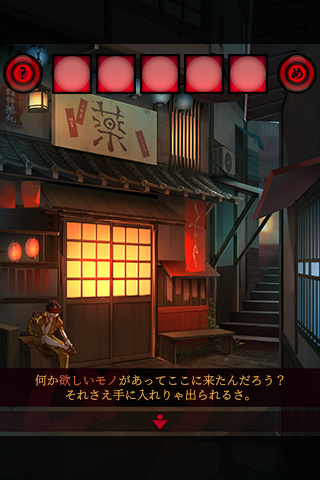 あやかし夜市