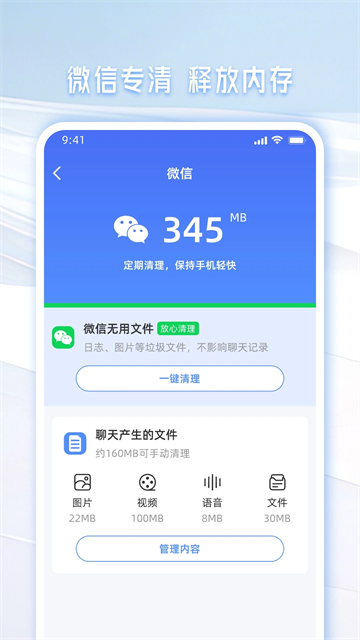 手机管家一键清理 手机管家一键清理