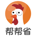 帮帮省