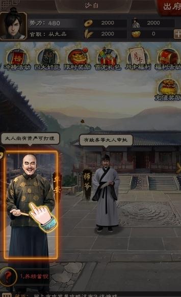 霸道官老爷
