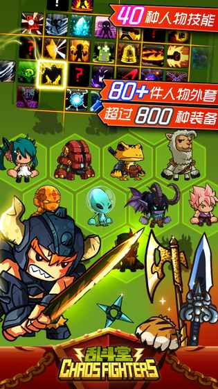乱斗堂 乱斗堂