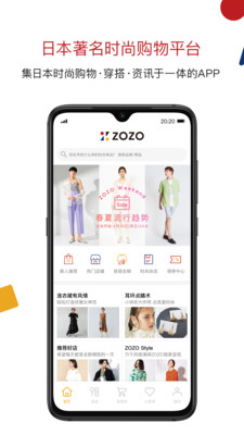 ZOZO福利