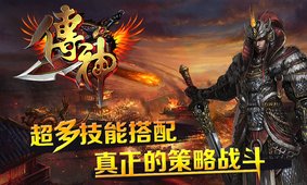 传神