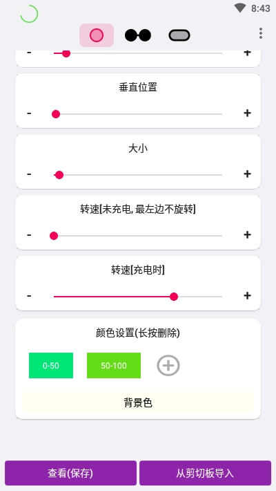 电量指示环app