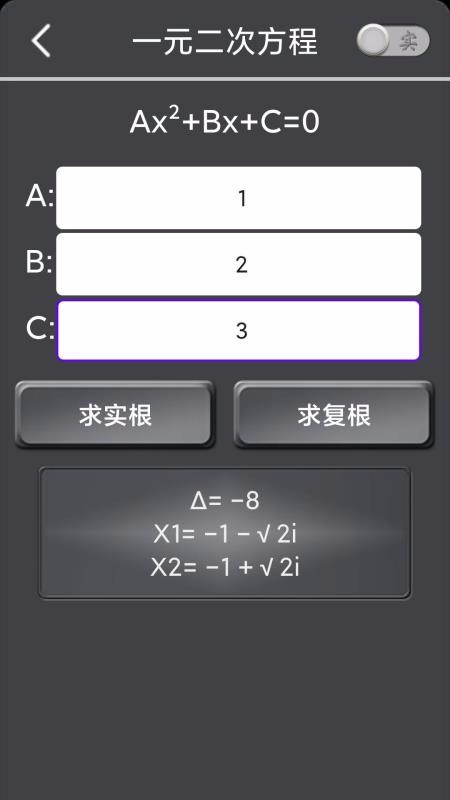 解方程