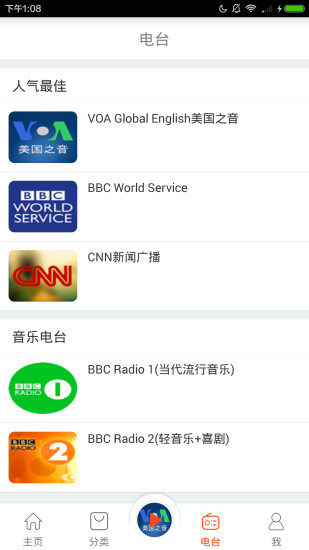多听英语 多听英语