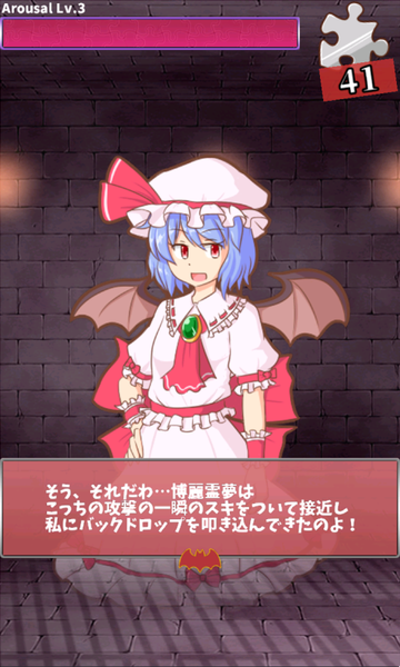 レミリアいじり　追憶のピース