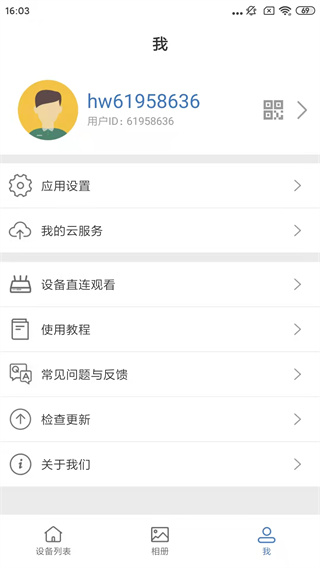 Smaint摄像头监控软件app