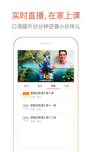 多说英语 多说英语