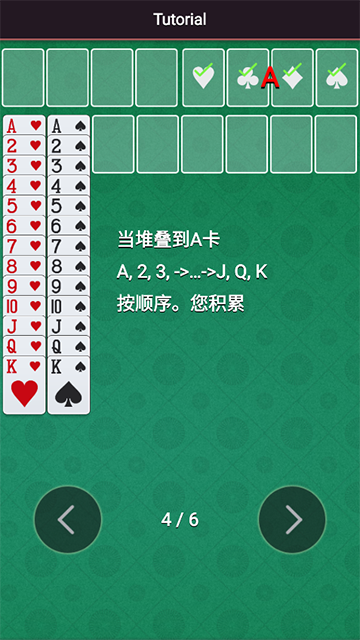 空当接龙手机版 空当接龙手机版