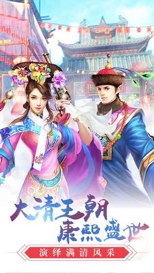 皇帝成长计划下载