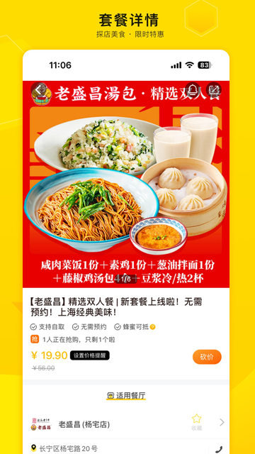 爱抢购 爱抢购