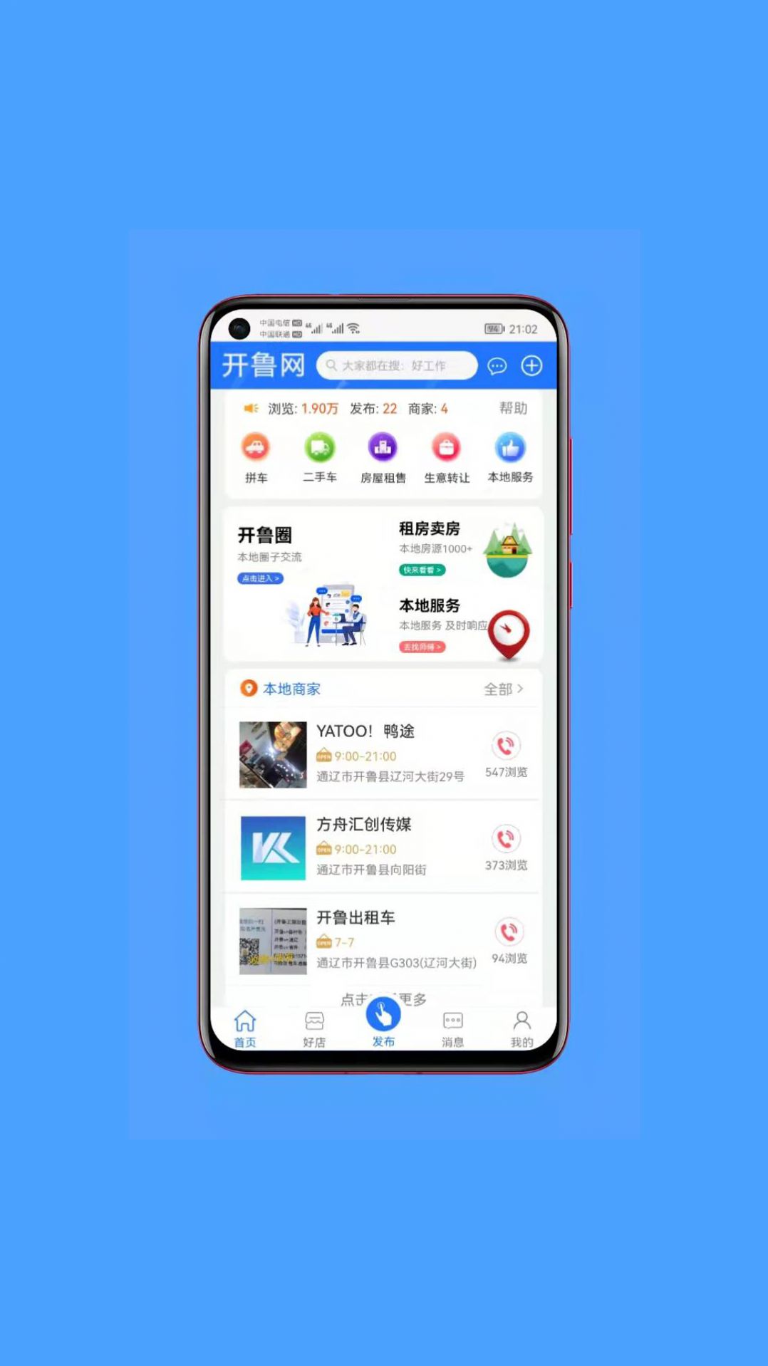 开鲁网 开鲁网