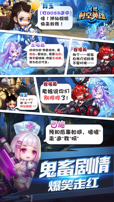 叫我时空英雄 叫我时空英雄