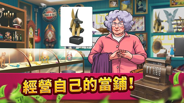 Bid Wars: Pawn Empire