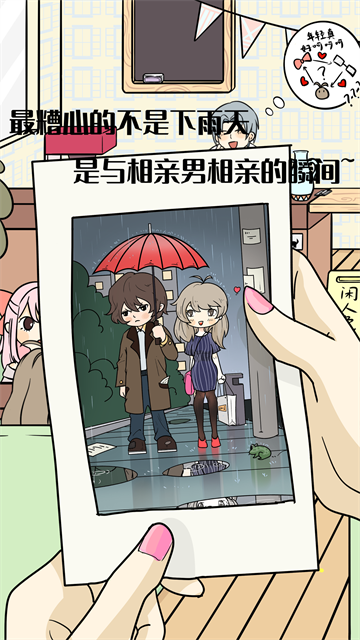 不想谈恋爱的理由 不想谈恋爱的理由