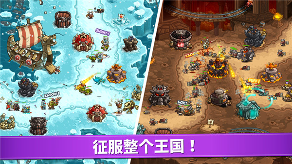 王国保卫战4破解版 王国保卫战4破解版