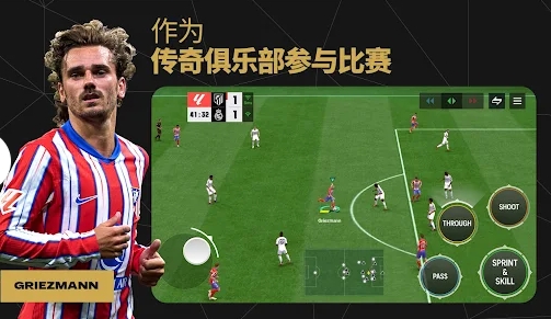 FC Mobile 最新版
