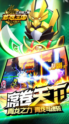 梦想三国之永恒之神 梦想三国之永恒之神
