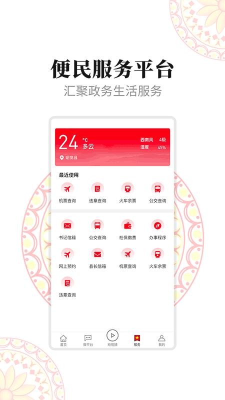彝都昭觉