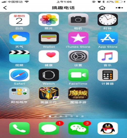 微信搞趣电话简易删除