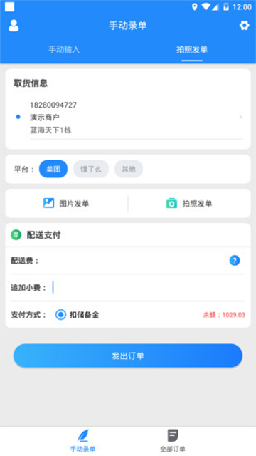 快跑者 快跑者