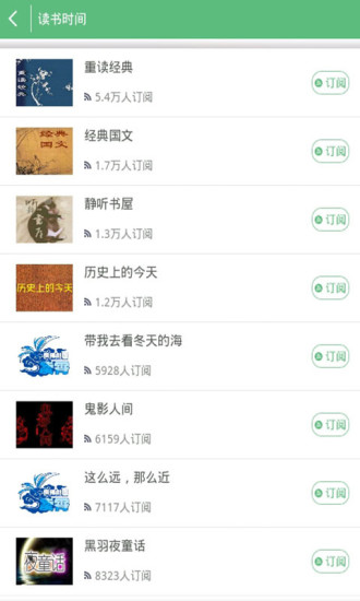 有声读物 有声读物