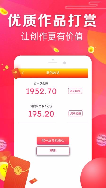 家一视商 家一视商