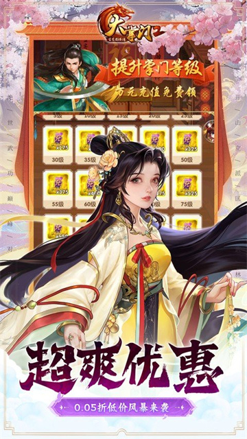 大掌门