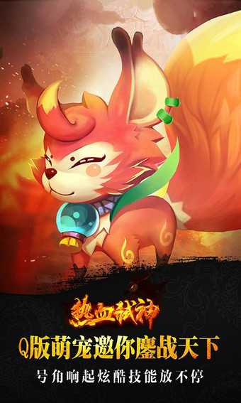 热血弑神 热血弑神