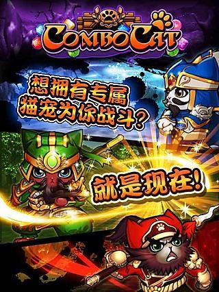 萌猫大作战 萌猫大作战