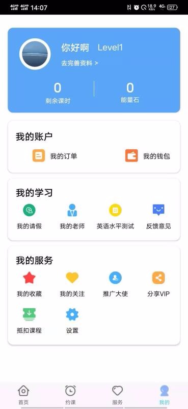 仁校网课