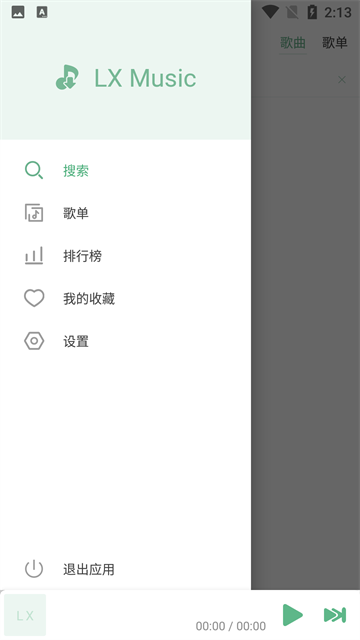 洛雪音乐助手官方版 洛雪音乐助手官方版