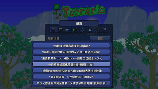 泰拉瑞亚联机版