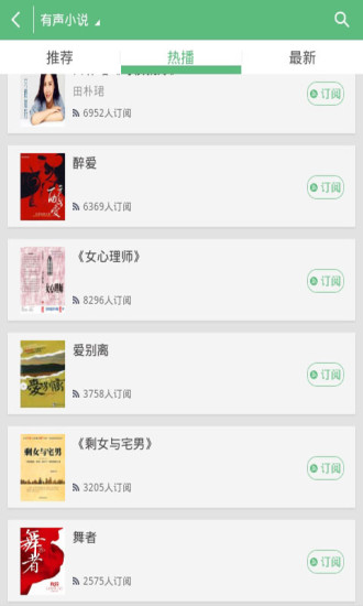 有声读物 有声读物