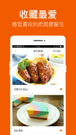 食谱大全 食谱大全