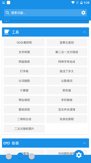 清风扫描王