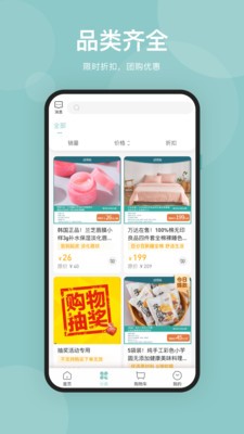 颂易购 颂易购