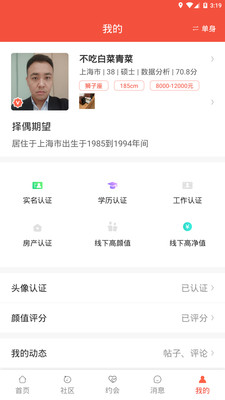 对宇婚恋 对宇婚恋