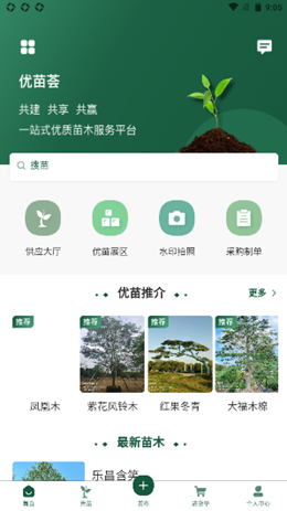 优苗荟 优苗荟