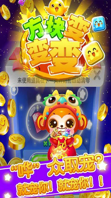 方块变变变 方块变变变