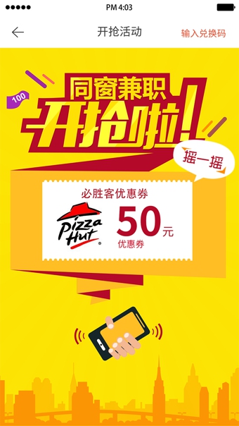 同窗兼职 同窗兼职