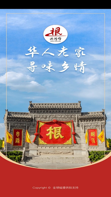 洪洞购 洪洞购